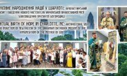 Annunciation of the Mother of God Ukrainian Orthodox Parish in Lake Park (North Carolina)