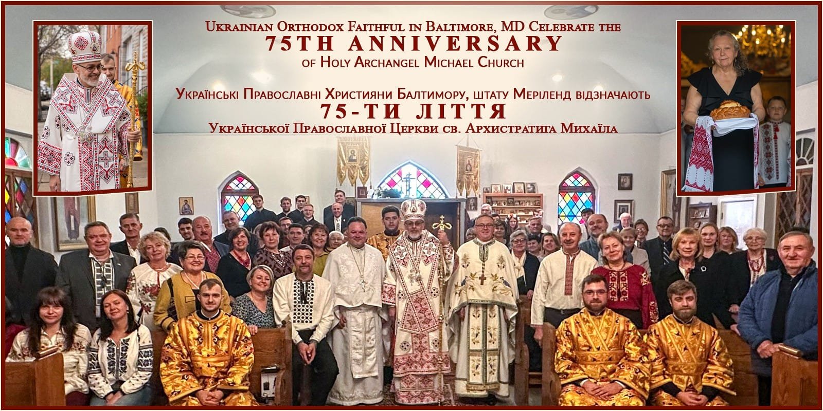 Ювілейний банер 75-річчя парафії св. Михаїла у Балтиморі