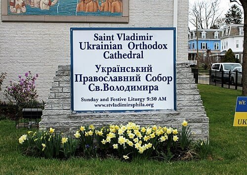 Official St. Vladimir Ukrainian Orthodox Cathedral Sign